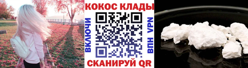 Cocaine 98% Купить Владикавказ