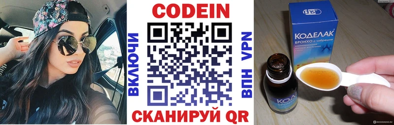 Кодеиновый сироп Lean Purple Drank  Купить где  Владикавказ 