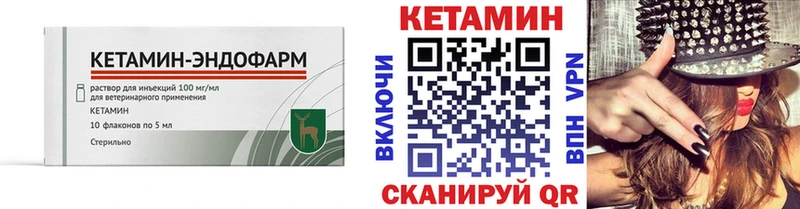 Купить закладки Владикавказ Кетамин VHQ