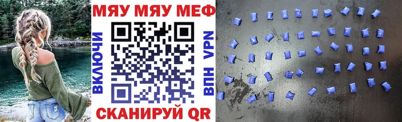 МЕФ mephedrone  Купить закладки  Владикавказ 